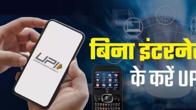 UPIwithoutinternet