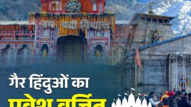 CharDhamYatra2026