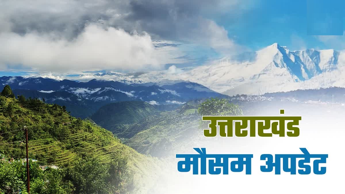 uttarakhandweatherupdate 