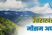 UttarakhandRainAlert