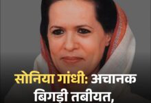 SoniaGandhiHealthUpdate