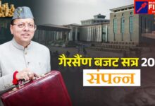 UttarakhandBudget2026
