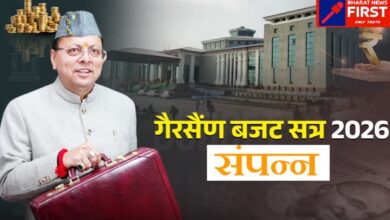 UttarakhandBudget2026