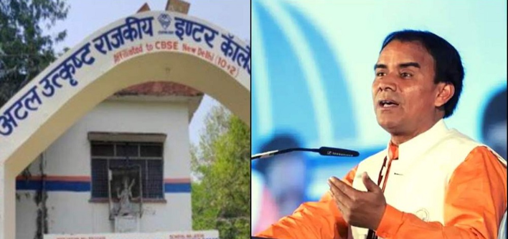 AtalUtkrishthVidyala