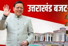 UttarakhandBudget2026