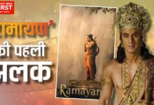RamayanaTeaser